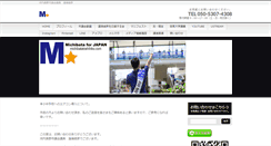 Desktop Screenshot of michibatatoshihiko.com